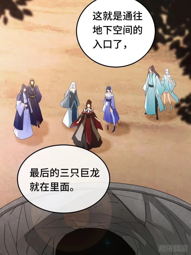 被迫成为反派赘婿全集漫画,古龙废渊4图