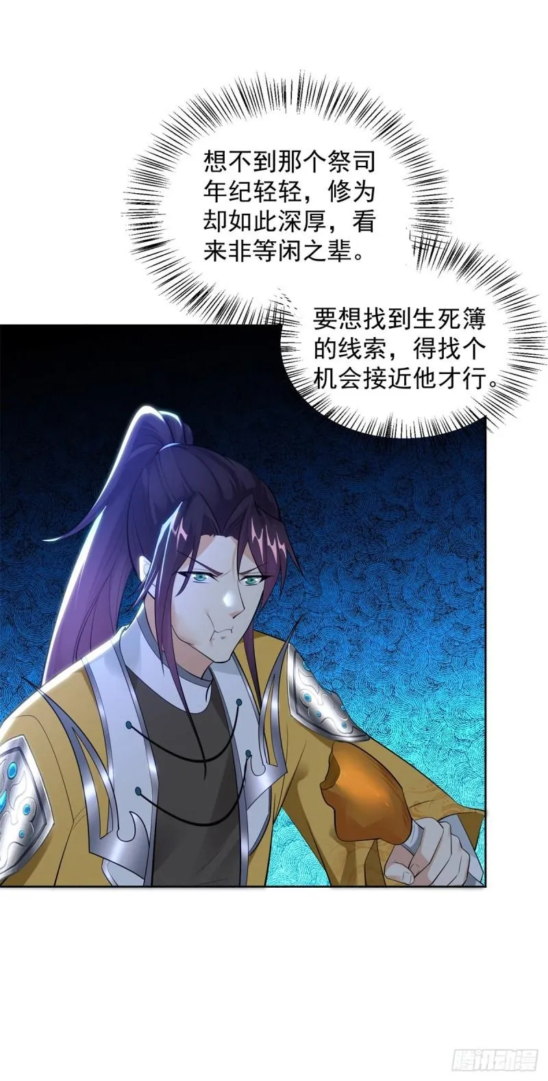 被迫成为反派赘婿小说txt下载漫画,绝色妖姬3图