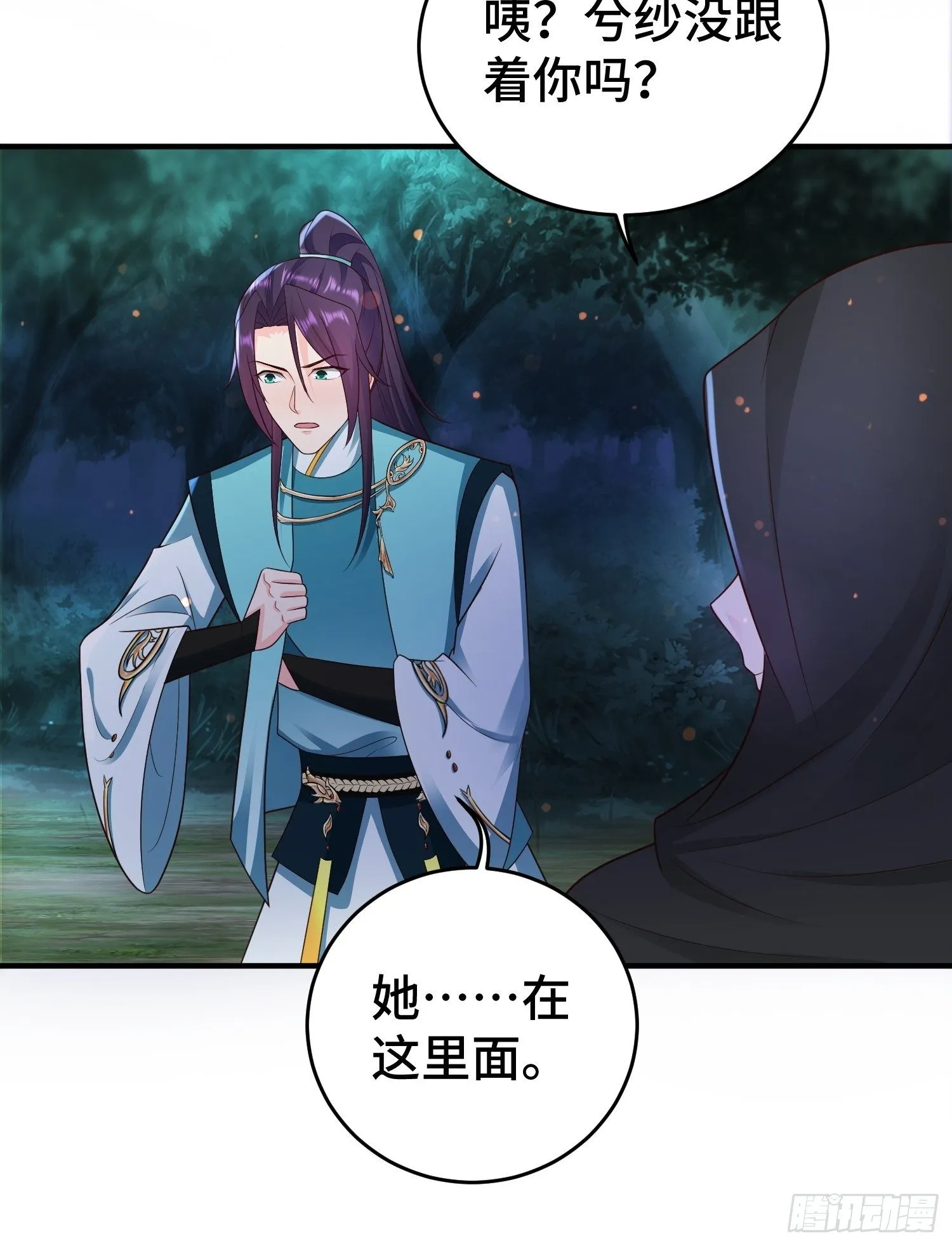 被迫成为反派赘婿第季三免费观看漫画,败者食尘5图