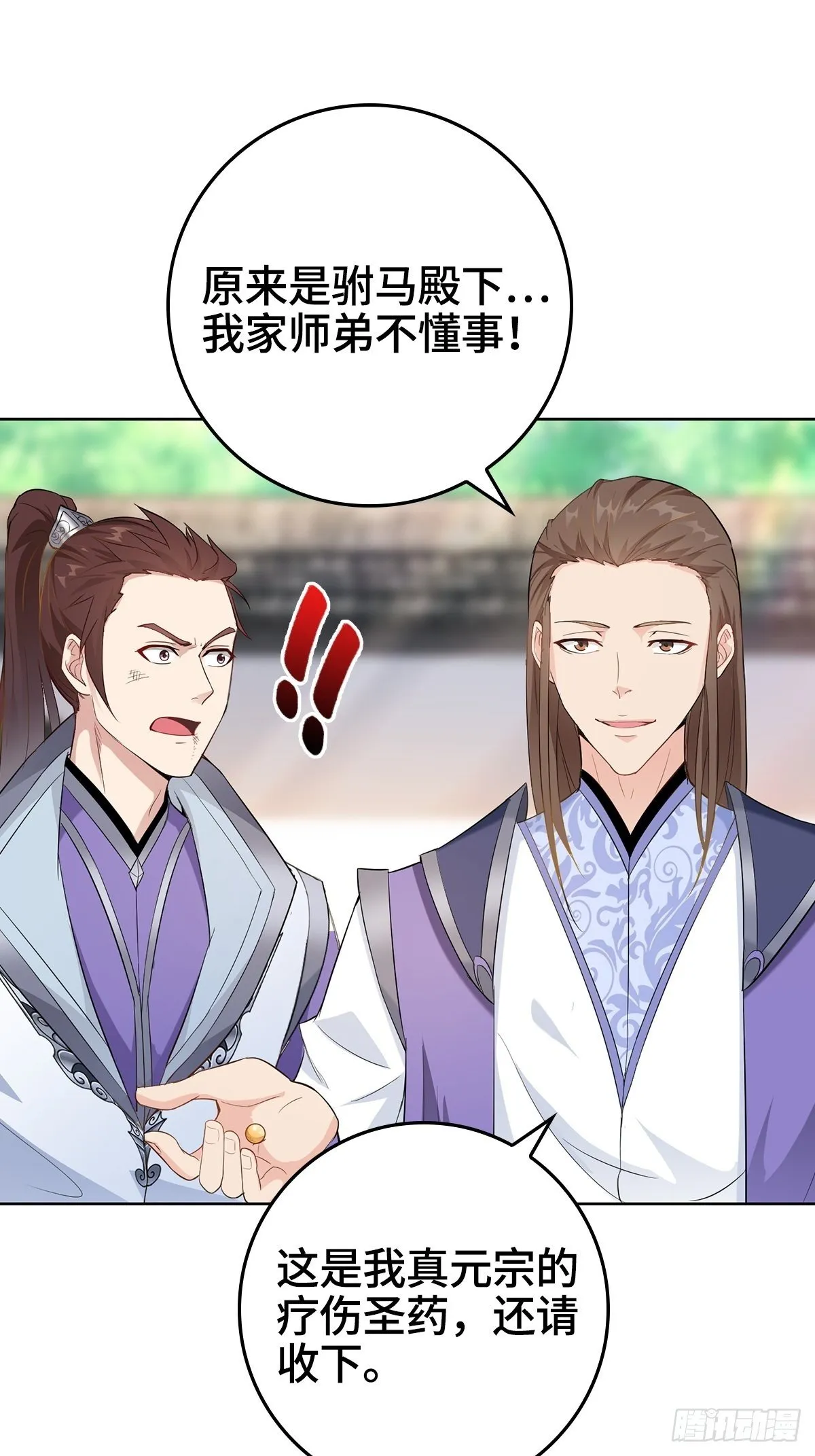 被迫成为反派赘婿第2季漫画,“狼狈为奸”3图