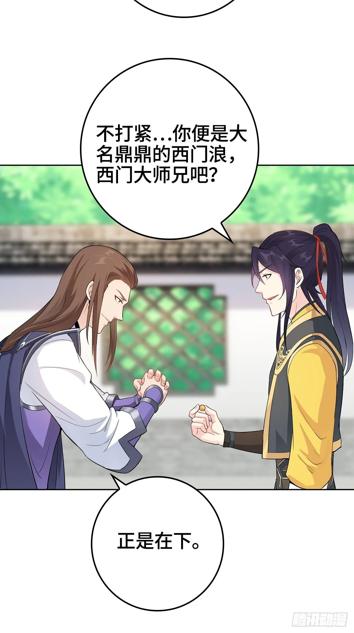 被迫成为反派赘婿第2季漫画,“狼狈为奸”4图