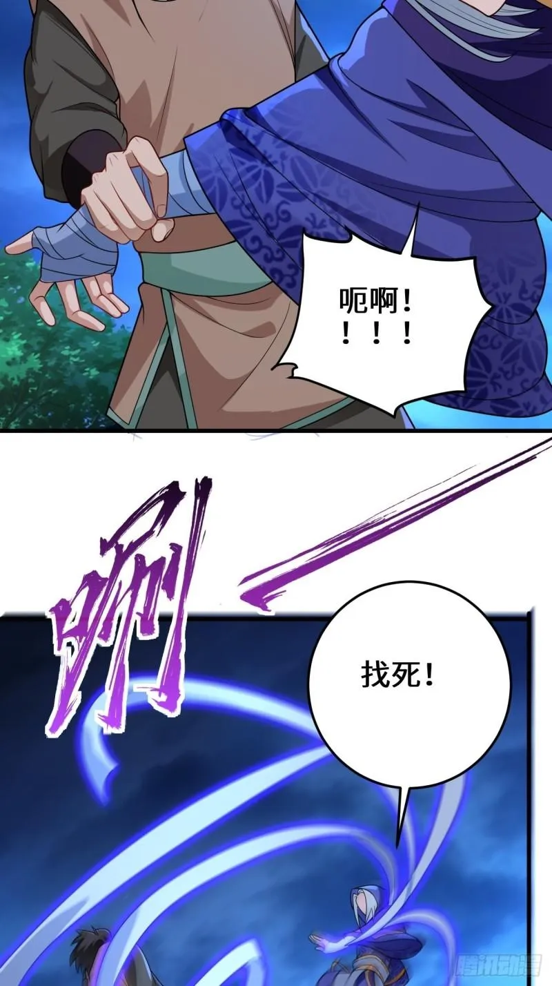 被迫成为反派赘婿第二季29漫画,正人君子李雨果4图