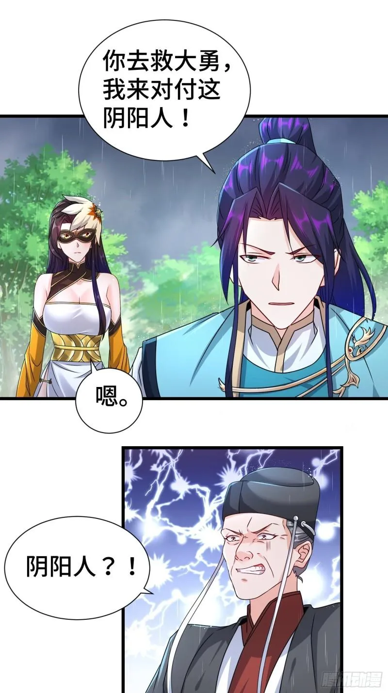 被迫成为反派赘婿第1季西瓜动漫漫画,新版姬太美2图