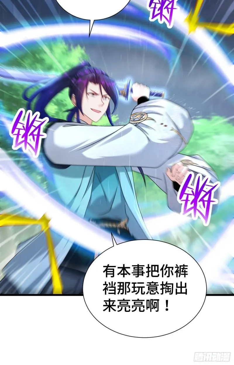 被迫成为反派赘婿第1季西瓜动漫漫画,新版姬太美4图