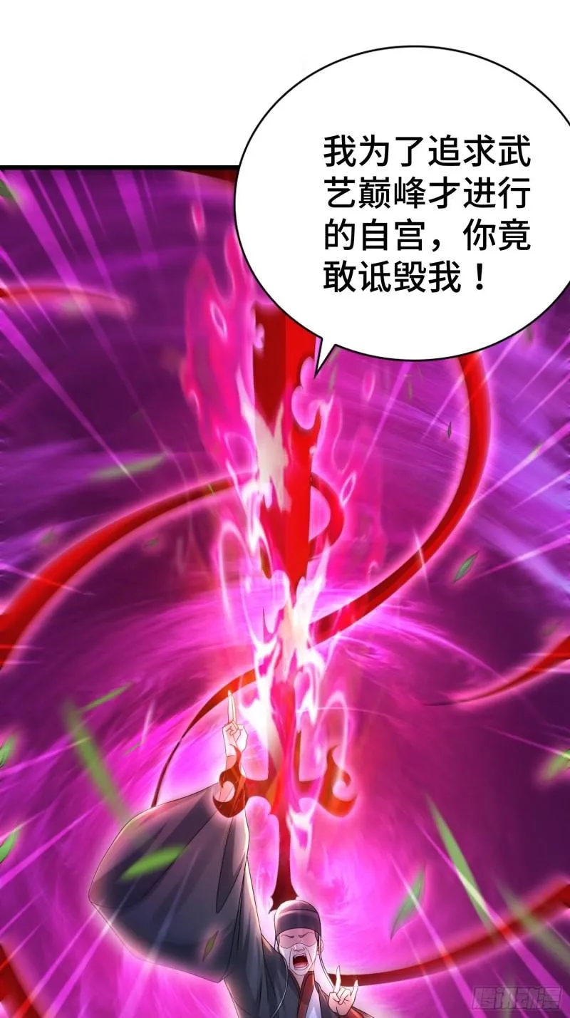 被迫成为反派赘婿第1季西瓜动漫漫画,新版姬太美5图