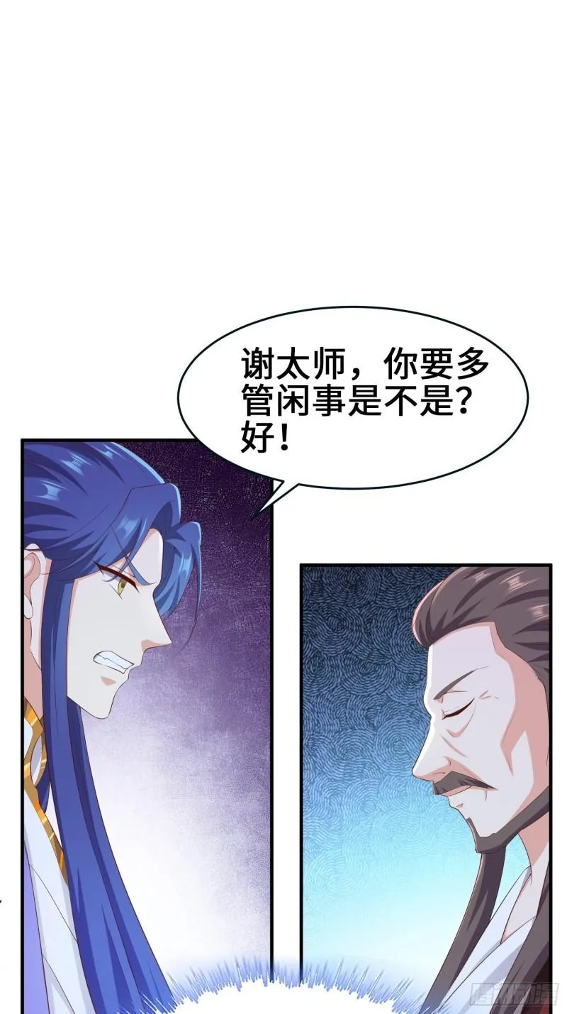 被迫成为反派赘婿第二季26漫画,龙血纹身3图