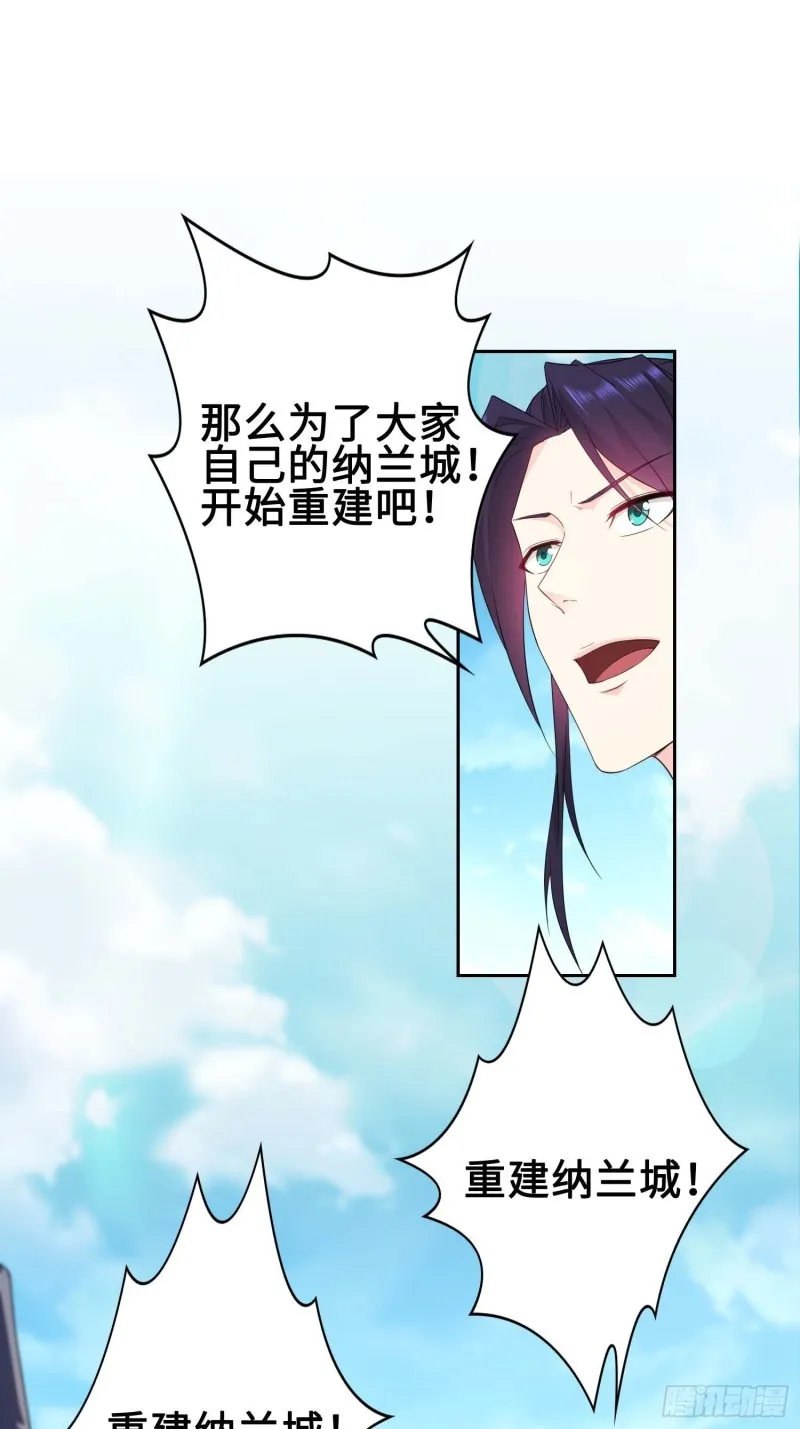 被迫成为反派赘婿第1季免费观看漫画,毒皇的赠礼3图