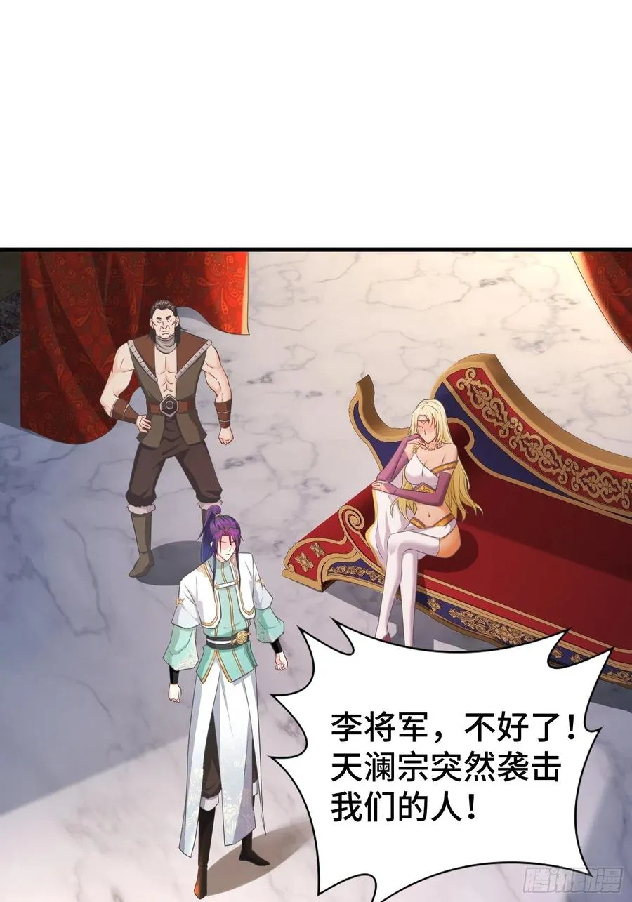 被迫成为反派赘婿第二季免费观看西瓜视频漫画,居心叵测3图