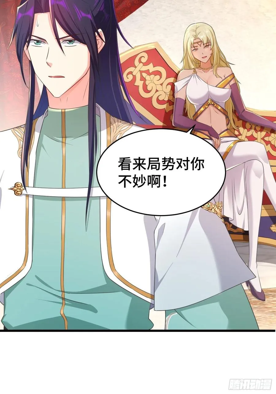 被迫成为反派赘婿第二季免费观看西瓜视频漫画,居心叵测5图
