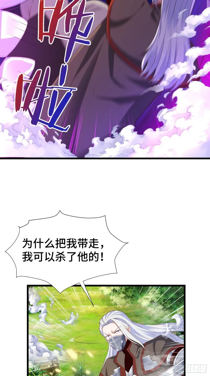 被迫成为反派赘婿第二季29漫画,叶琼的野心4图