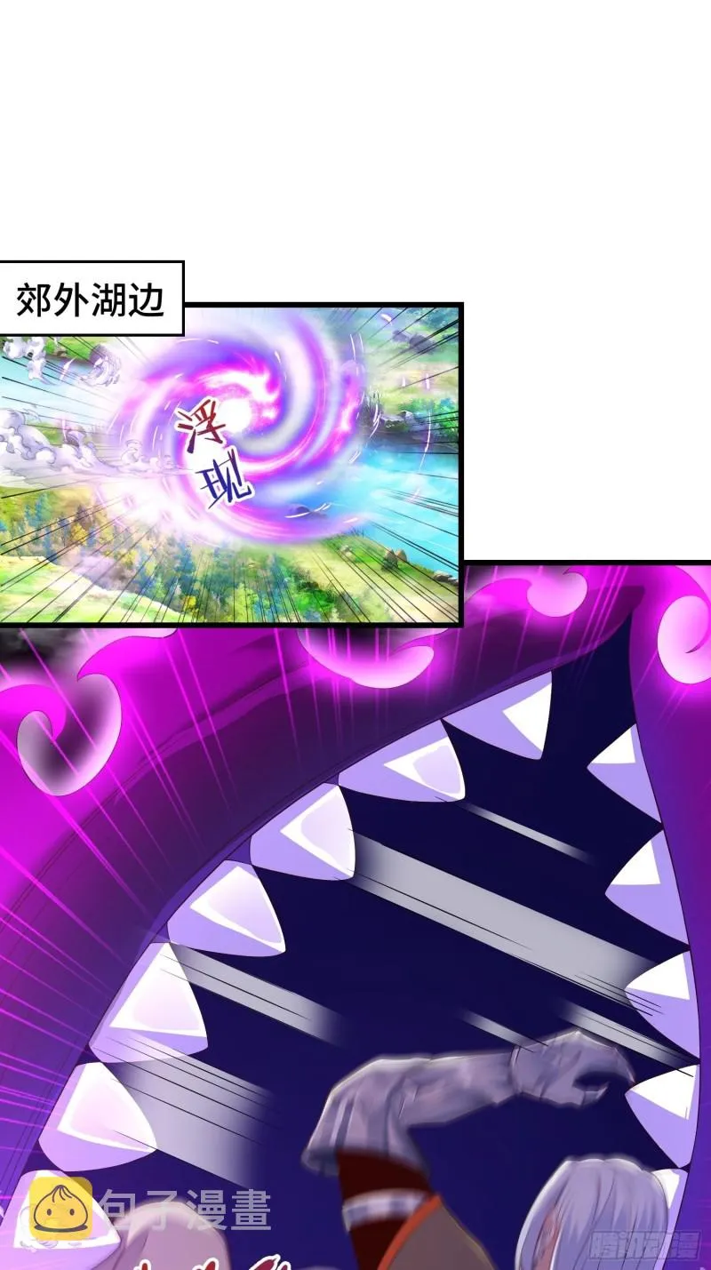 被迫成为反派赘婿第二季29漫画,叶琼的野心3图