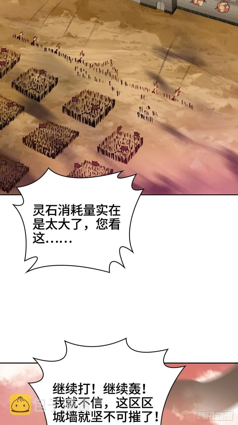 被迫成为反派赘婿第二季动漫漫画,背水一战4图