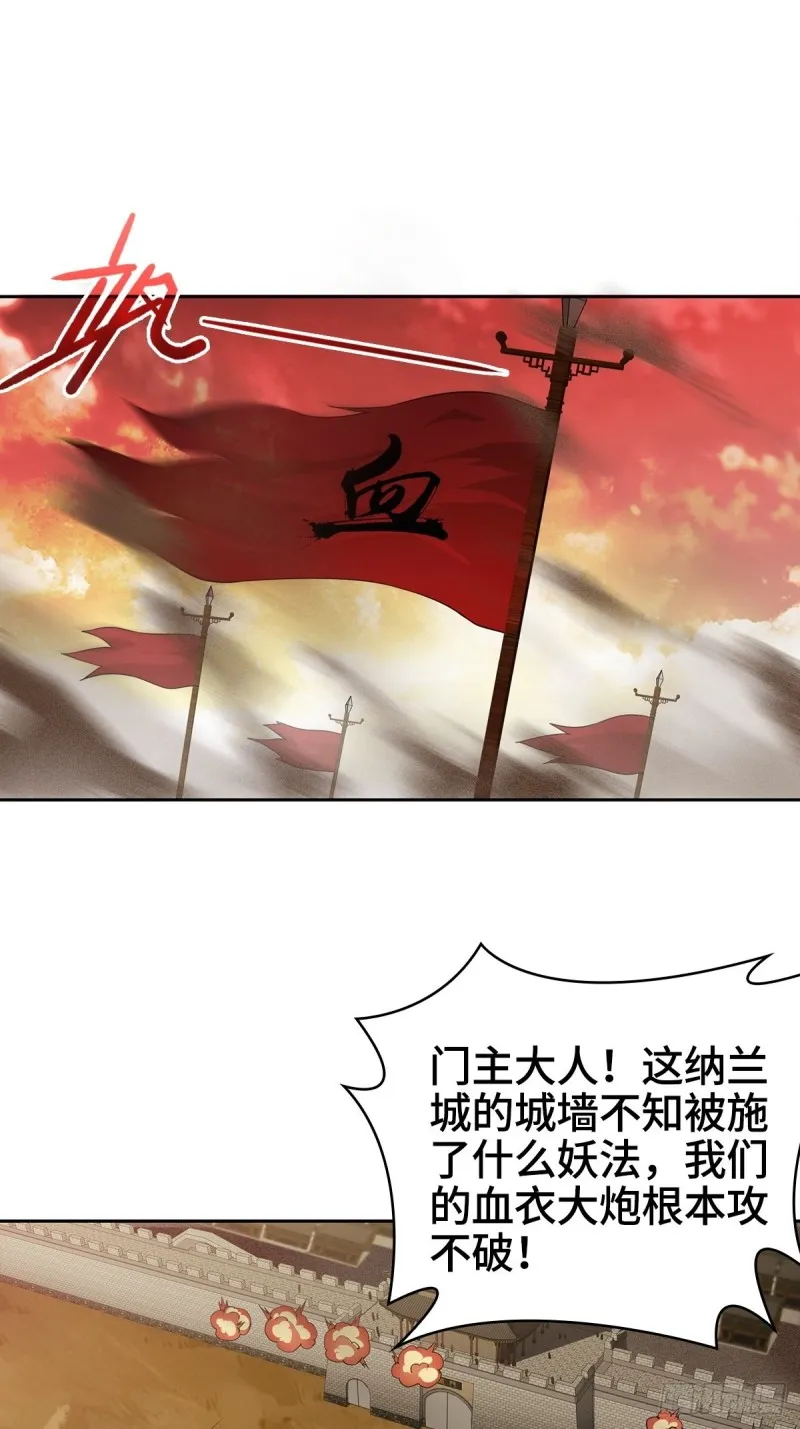 被迫成为反派赘婿第二季动漫漫画,背水一战3图
