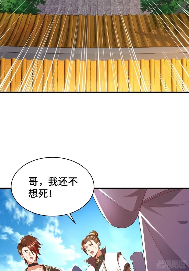 被迫成为反派赘婿第二季动漫免费观看漫画,乱世前夕4图