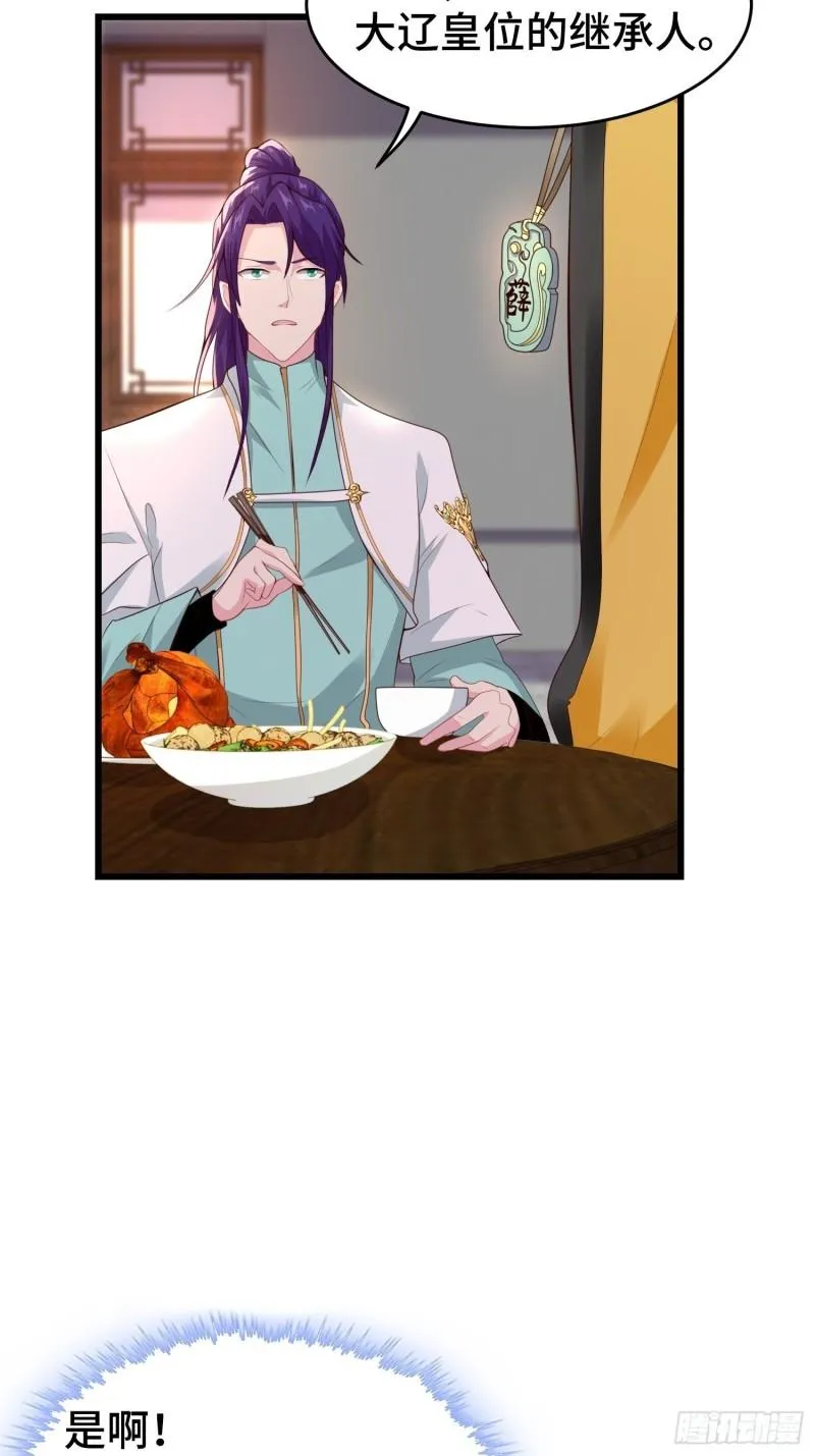 被迫成为反派赘婿小说在线阅读漫画,解脉之法5图