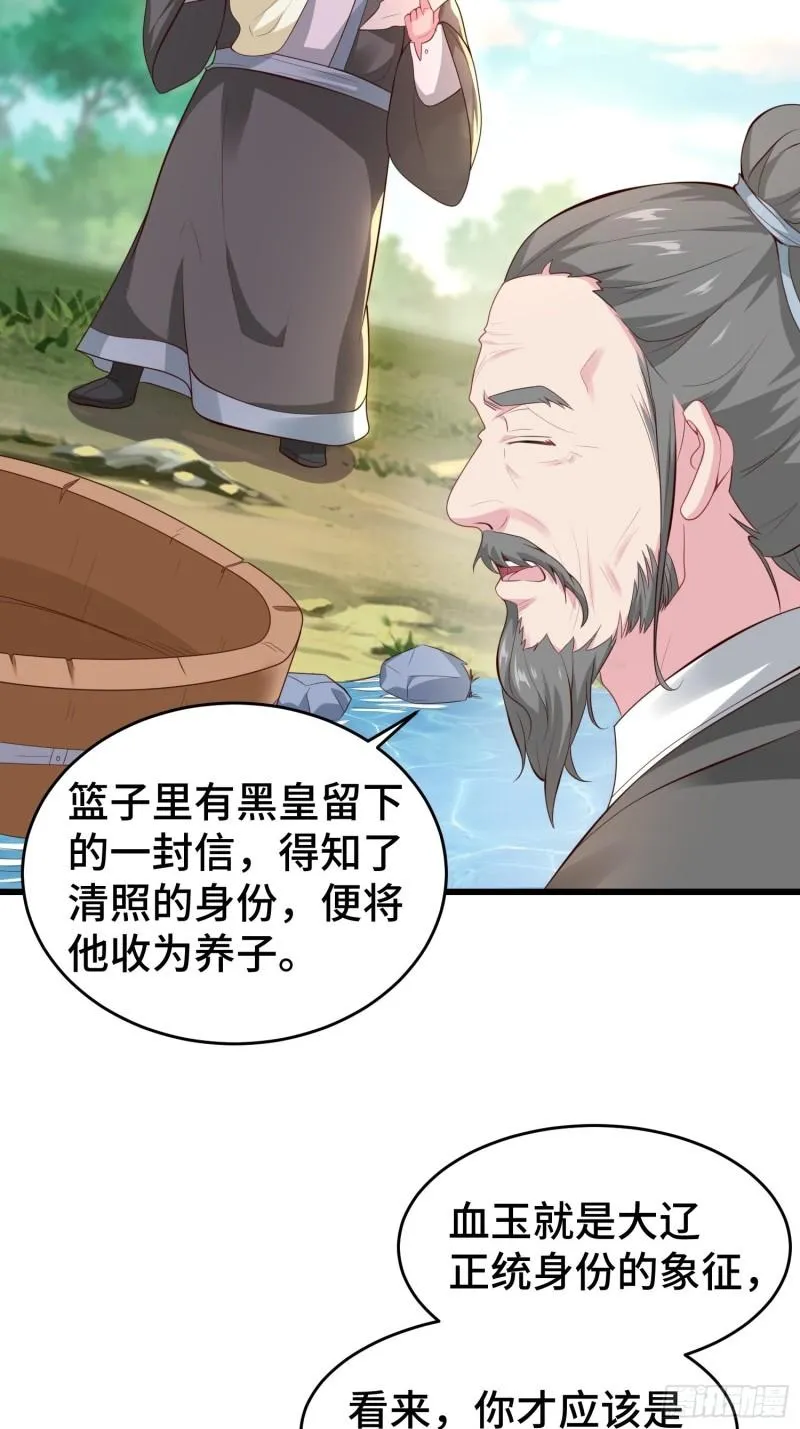 被迫成为反派赘婿小说在线阅读漫画,解脉之法4图