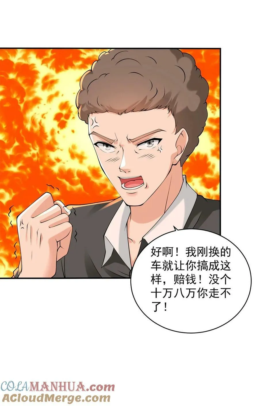 被迫成为反派赘婿第季三免费观看漫画,587 住房问题解决了3图