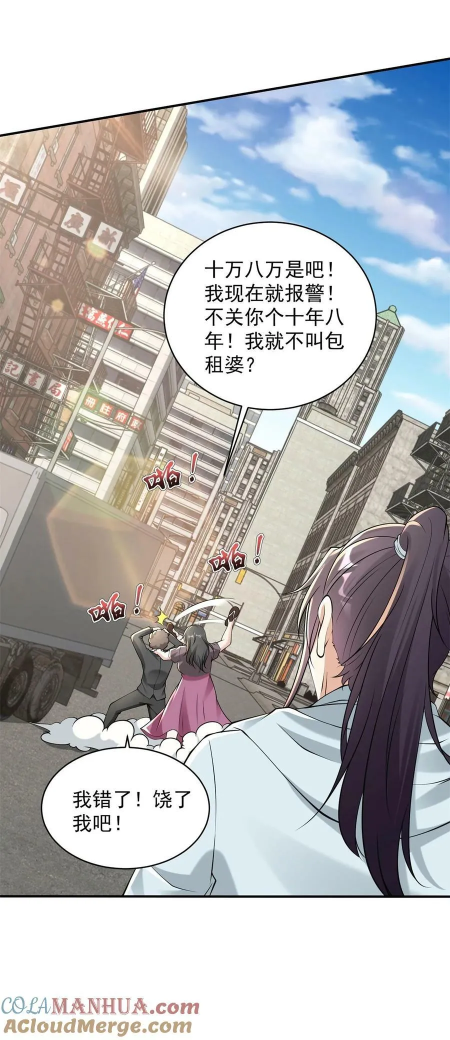 被迫成为反派赘婿第季三免费观看漫画,587 住房问题解决了5图