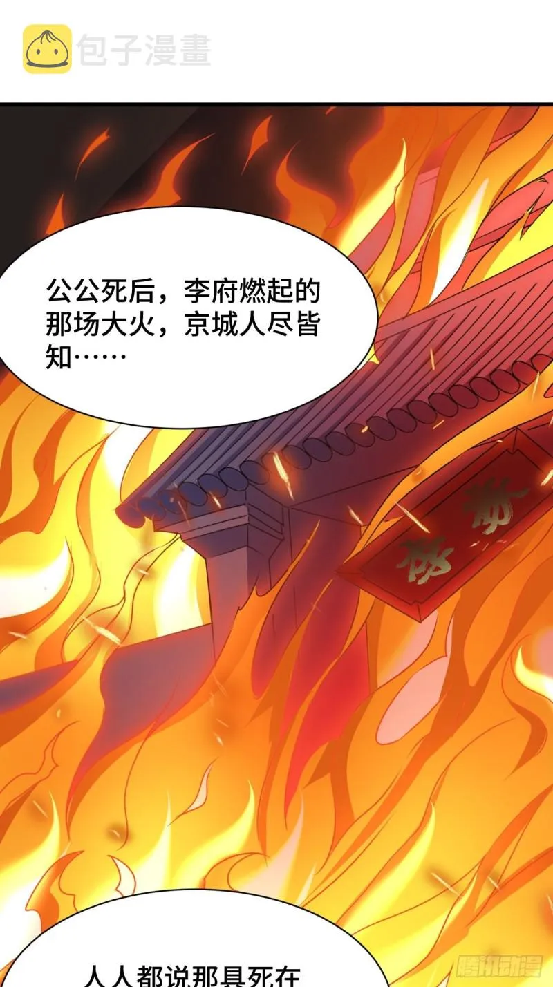被迫成为反派赘婿等级境界划分漫画,五大家族3图