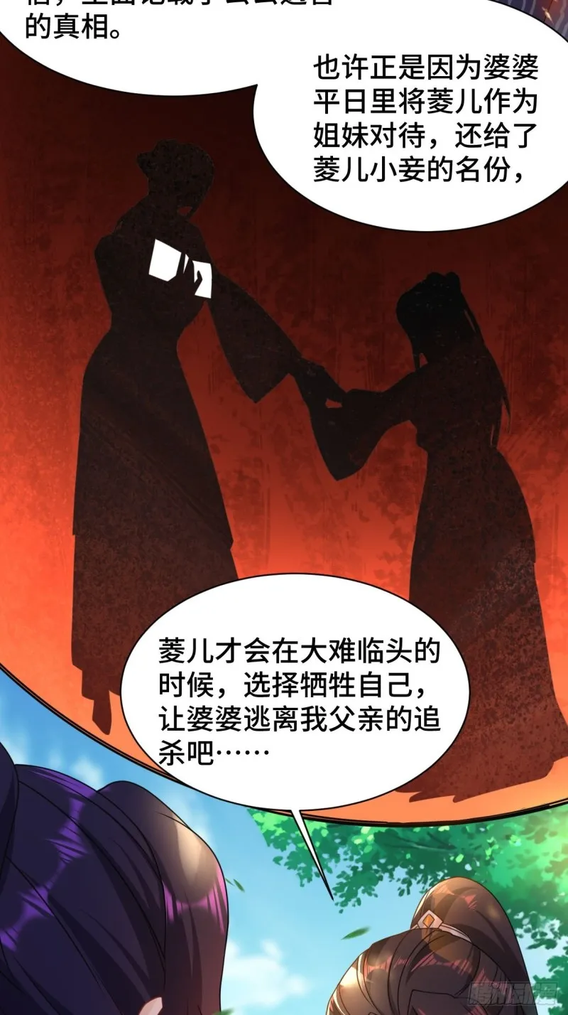 被迫成为反派赘婿等级境界划分漫画,五大家族5图