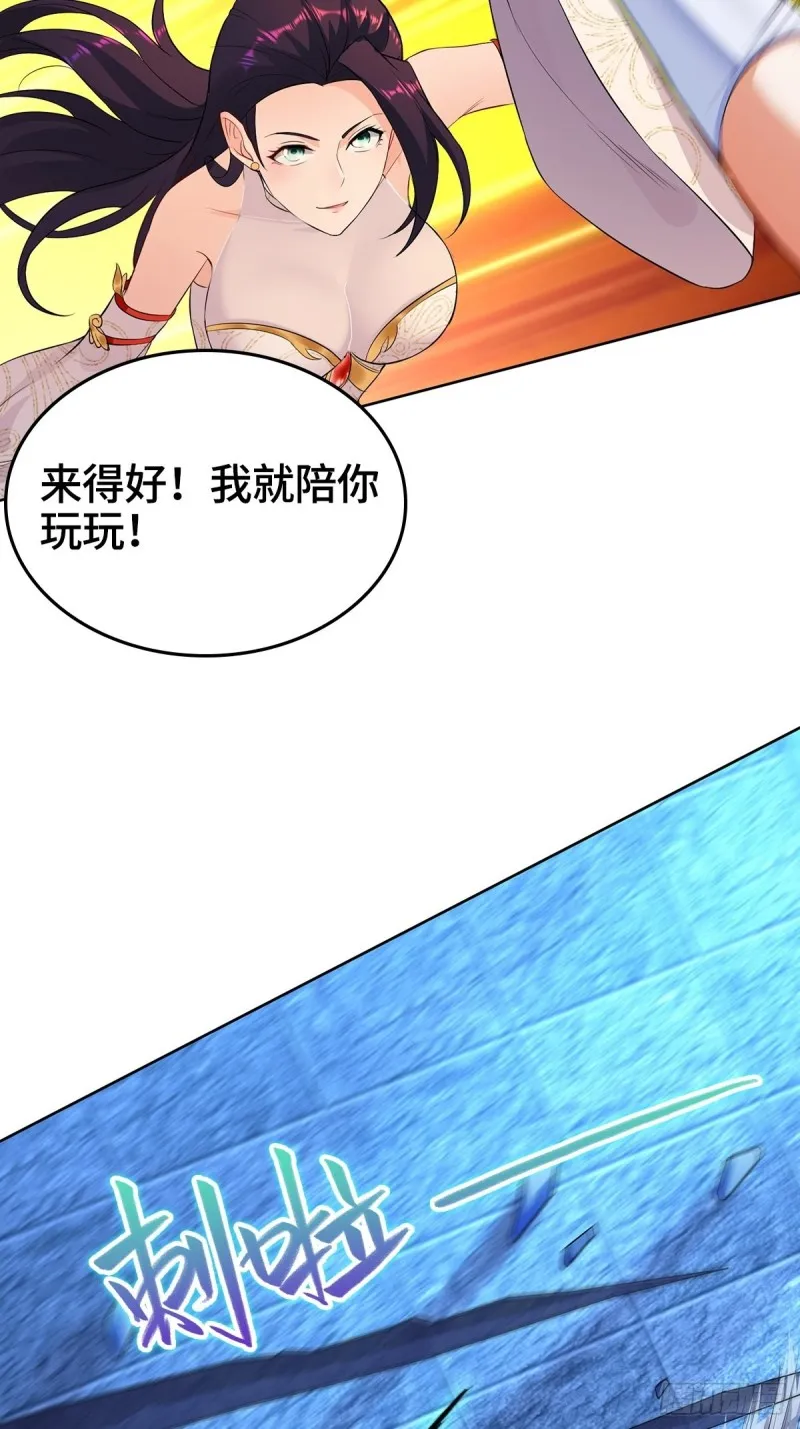 被迫成为反派赘婿第二季动漫免费观看漫画,粉碎阴谋5图