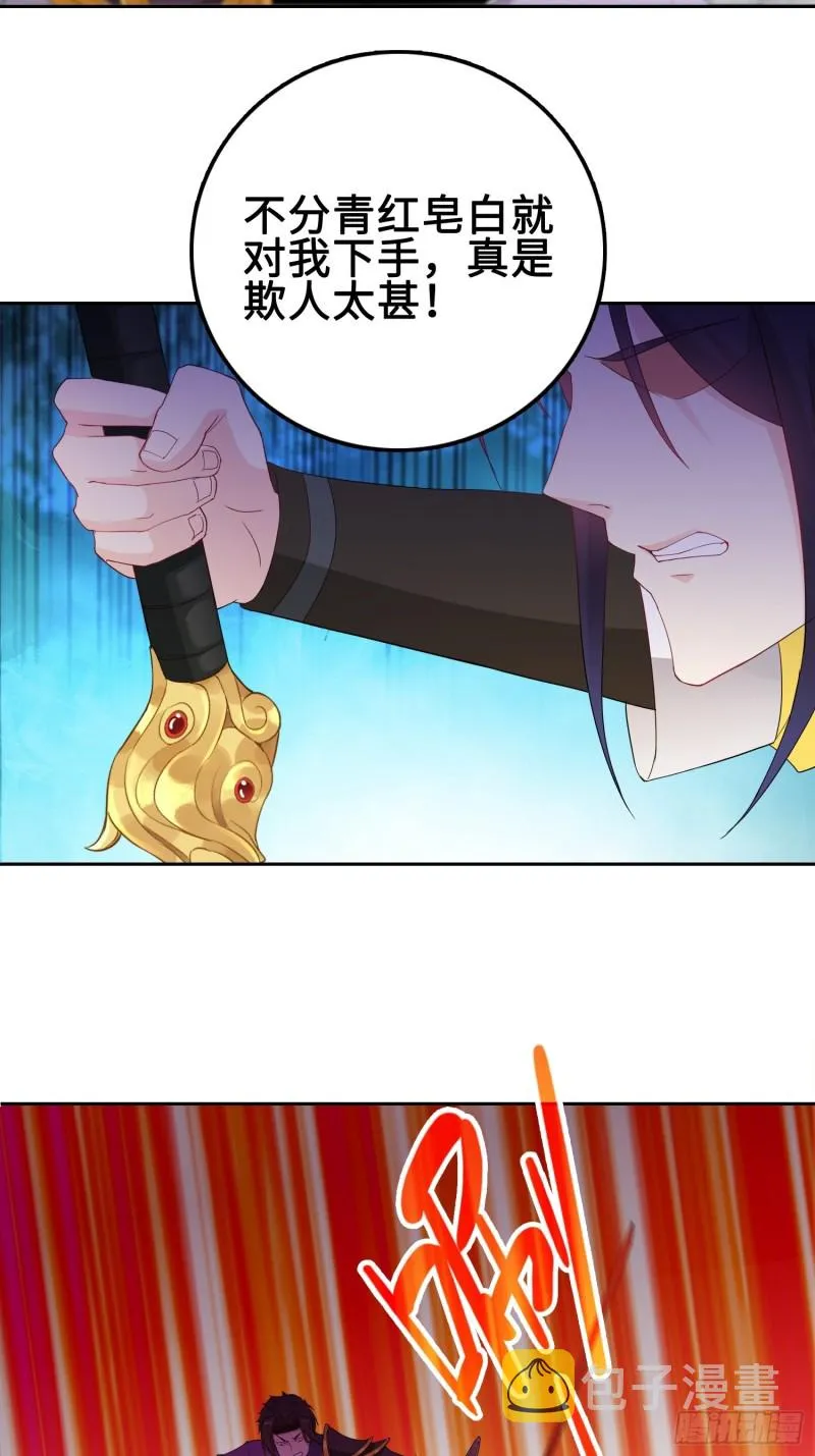 被迫成为反派赘婿第1季免费观看漫画,纳兰城的刺客4图