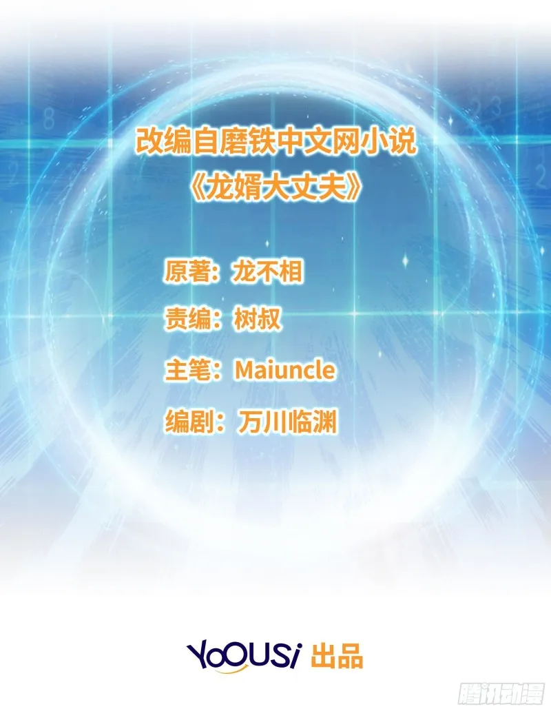 被迫成为反派赘婿第1季免费观看漫画,纳兰城的刺客2图