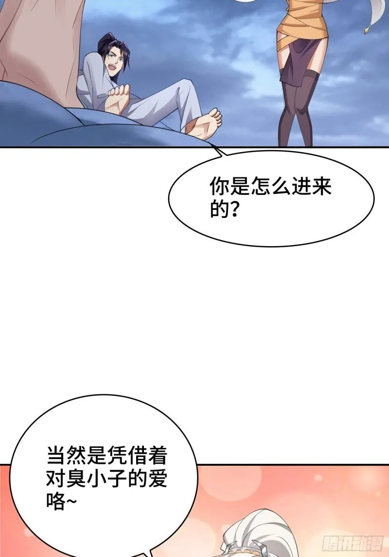 被迫成为反派赘婿第一季樱花动漫漫画,秘境集结5图