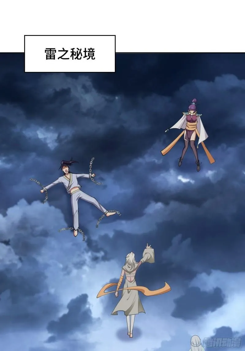 被迫成为反派赘婿第一季樱花动漫漫画,秘境集结3图