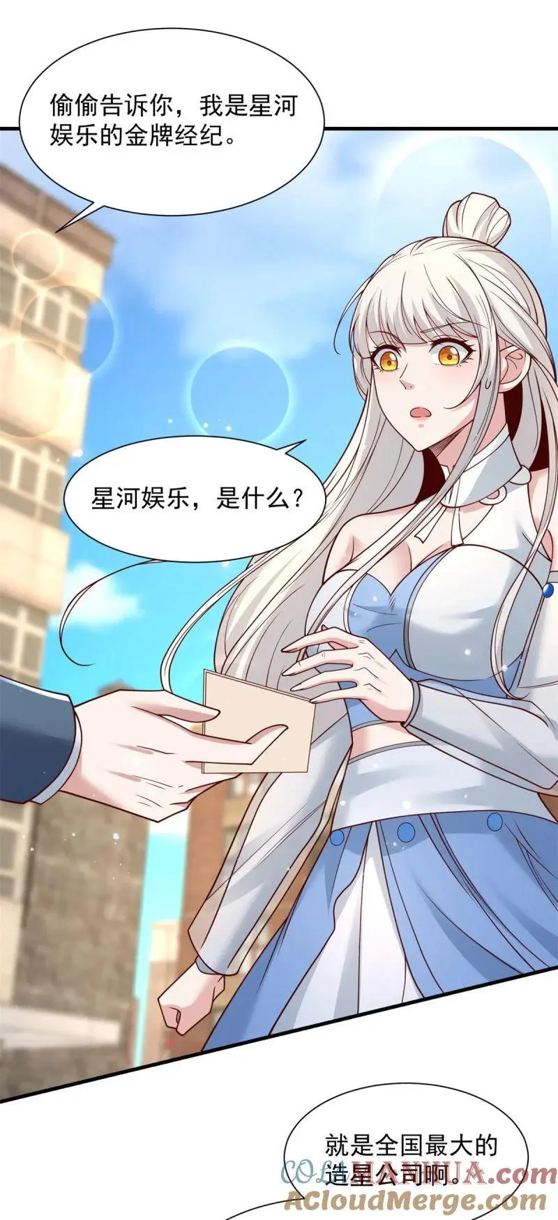 被迫成为反派赘婿第二季26漫画,610 是我让你受苦了5图