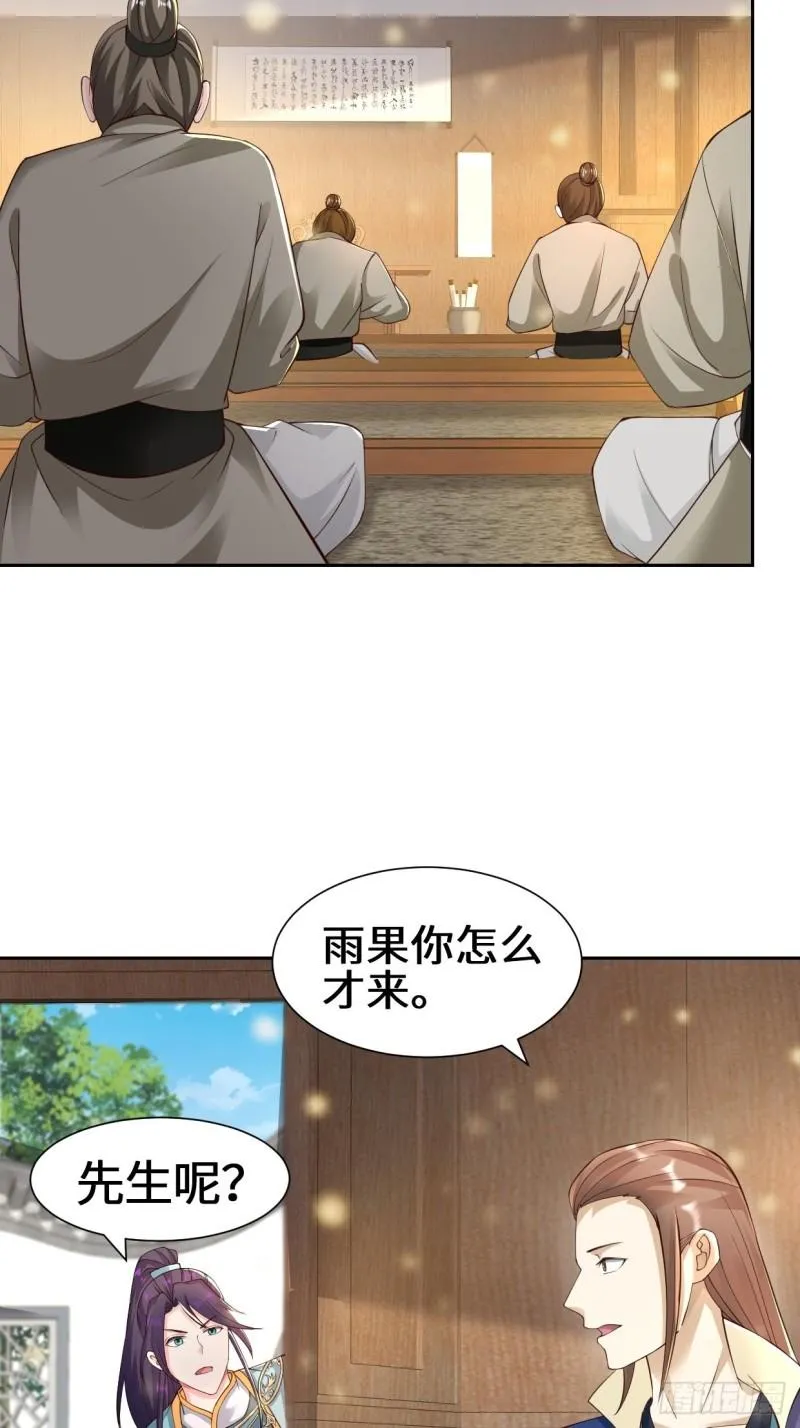 被迫成为反派赘婿第二季29漫画,范建的赌约5图