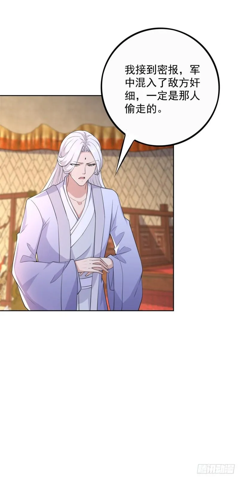 被迫成为反派赘婿等级境界划分漫画,菊消玉殒5图