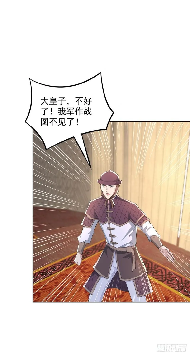被迫成为反派赘婿等级境界划分漫画,菊消玉殒3图