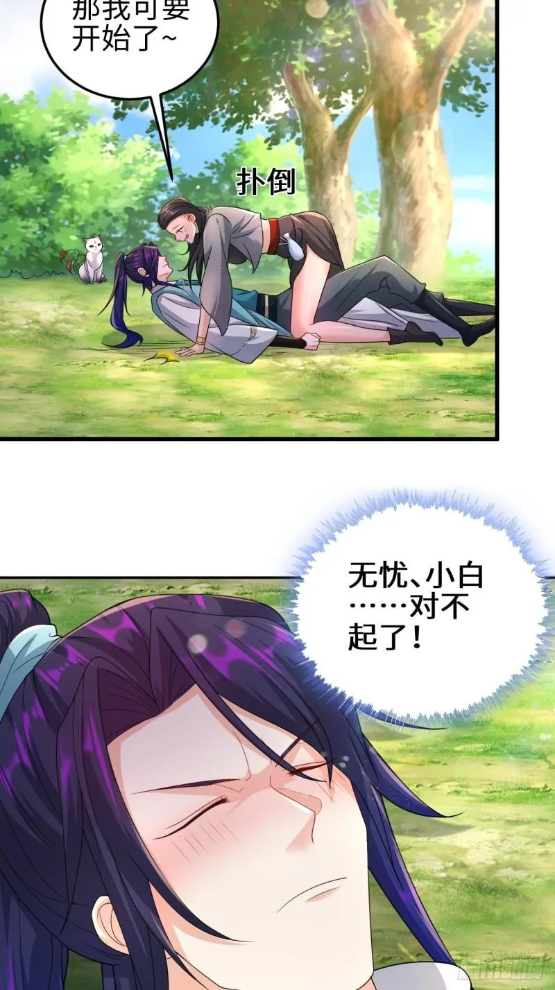 被迫成为反派赘婿第二季免费播放漫画,灾难前夕3图
