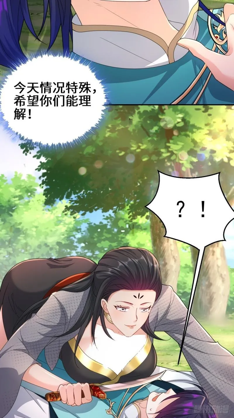 被迫成为反派赘婿第二季免费播放漫画,灾难前夕4图