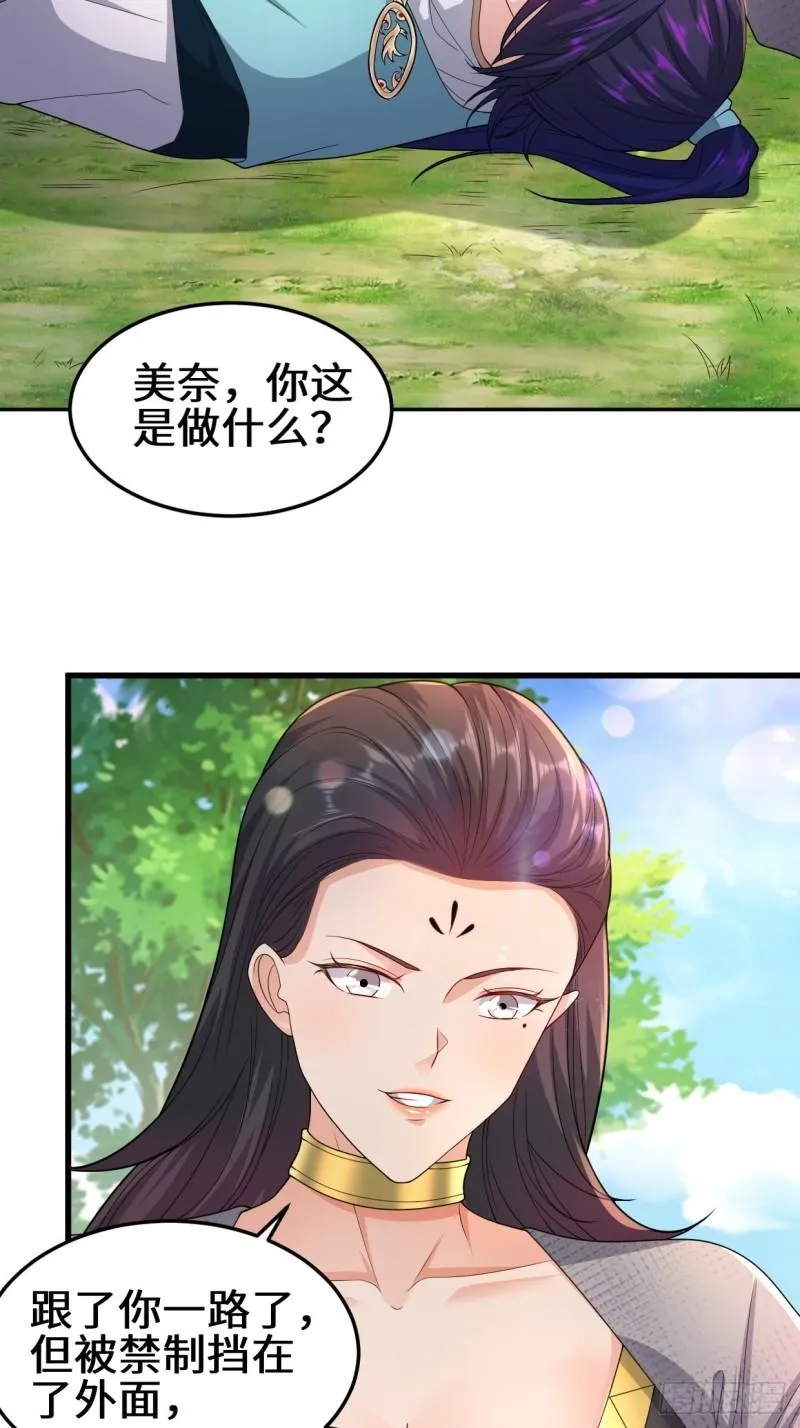 被迫成为反派赘婿第二季免费播放漫画,灾难前夕5图