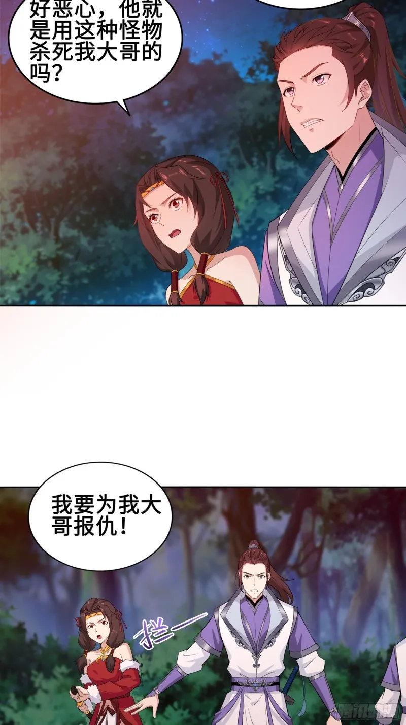 被迫成为反派赘婿漫画下拉式6漫画,满盘皆输4图
