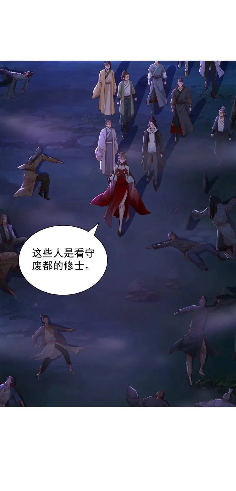 被迫成为反派赘婿动漫漫画,废都降魔2图