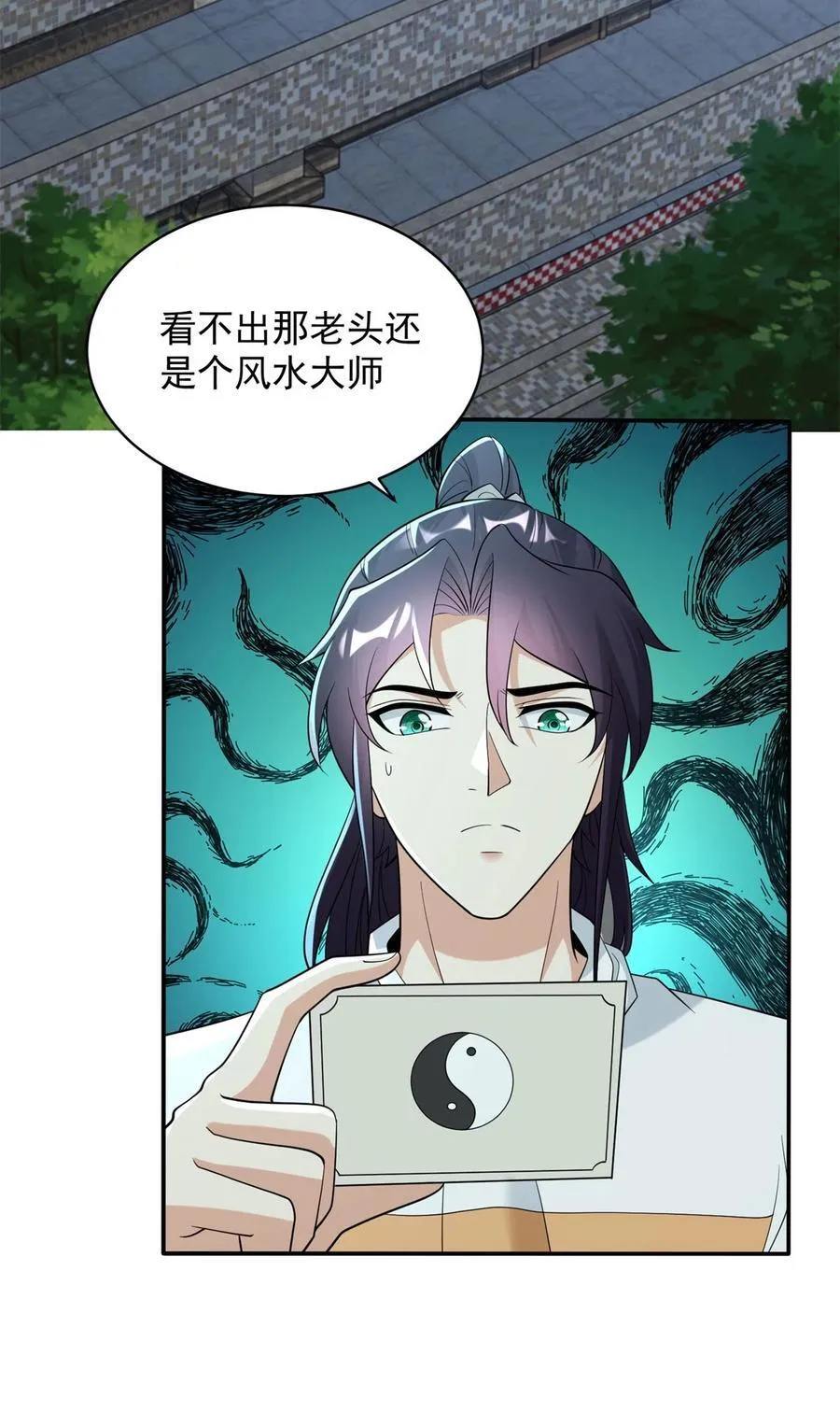 被迫成为反派赘婿全集漫画,589 仙人跳4图