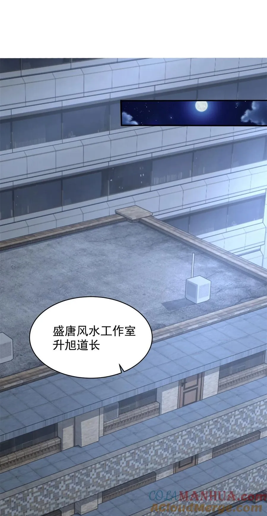被迫成为反派赘婿全集漫画,589 仙人跳3图