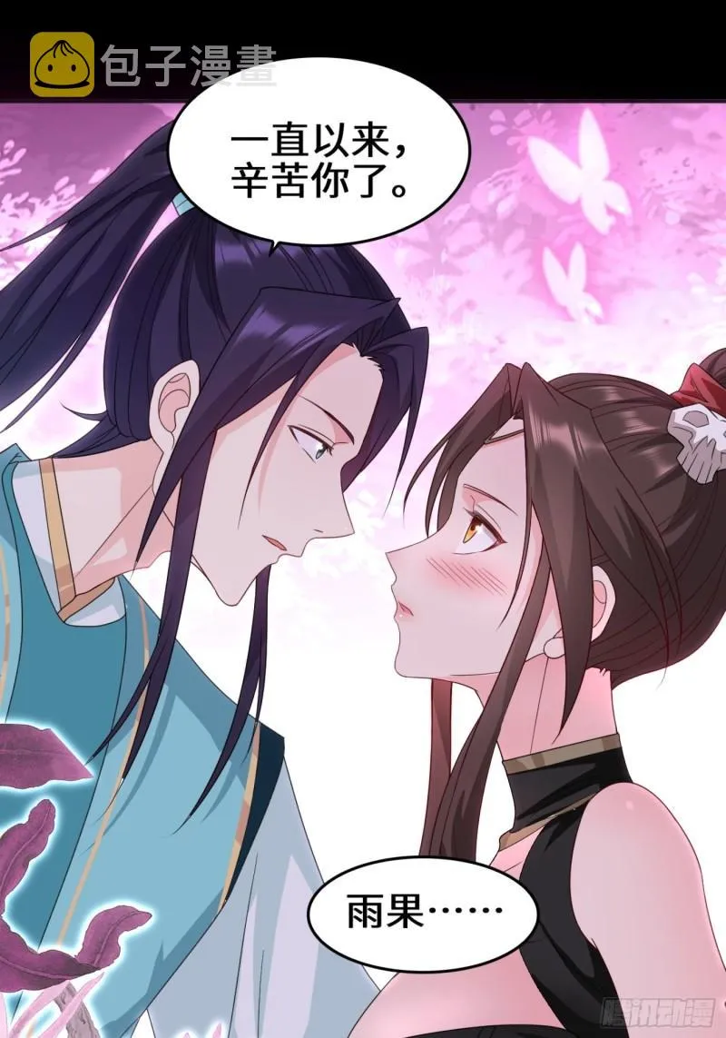 被迫成为反派赘婿第二季13漫画,月下凉亭3图