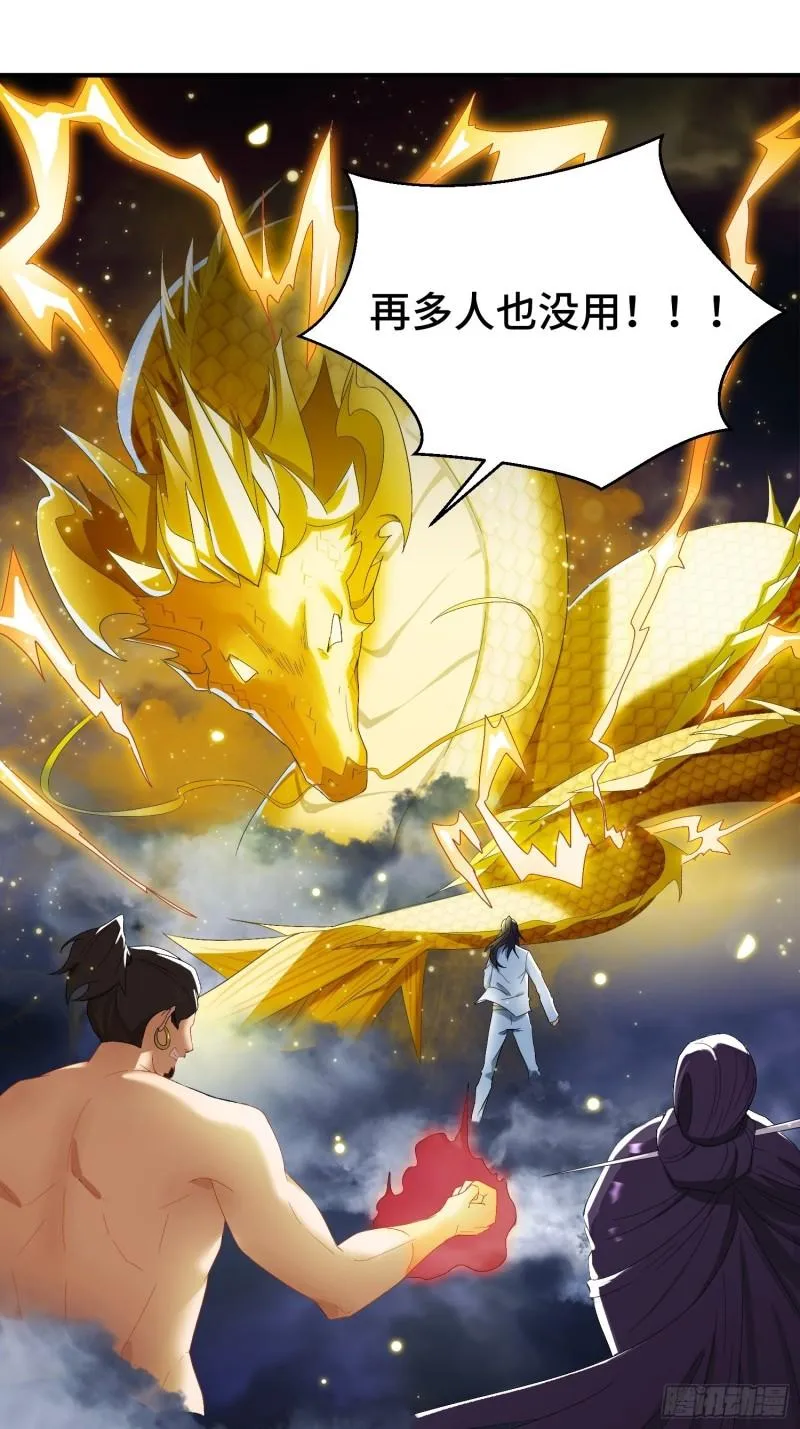 被迫成为反派赘婿第二季26漫画,百年遗憾3图