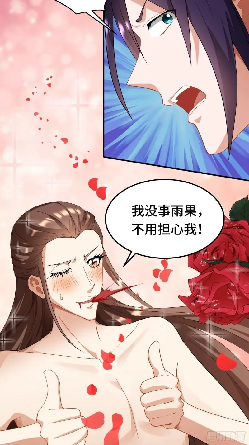 被迫成为反派赘婿第二季26漫画,百年遗憾5图