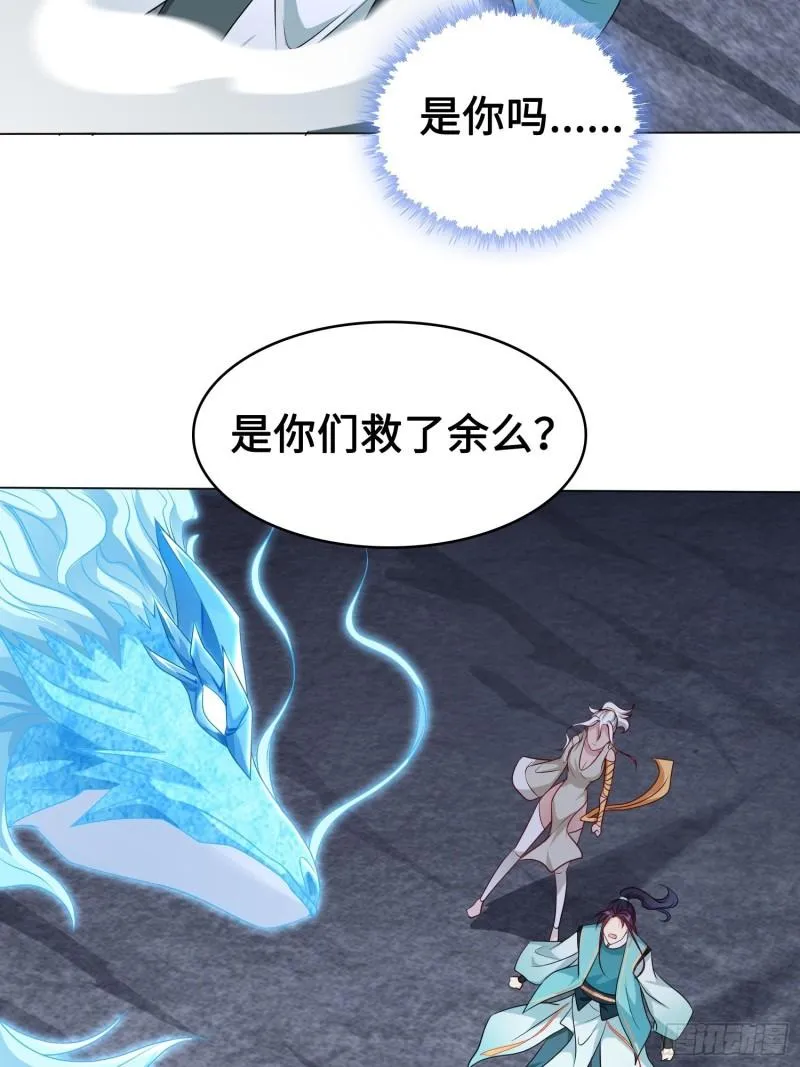 被迫成为反派赘婿第二季29漫画,苏家的后人3图