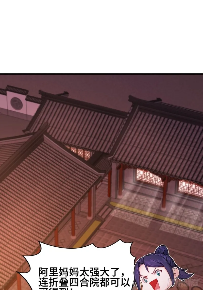 被迫成为反派赘婿第二季免费播放漫画,深夜诱惑3图
