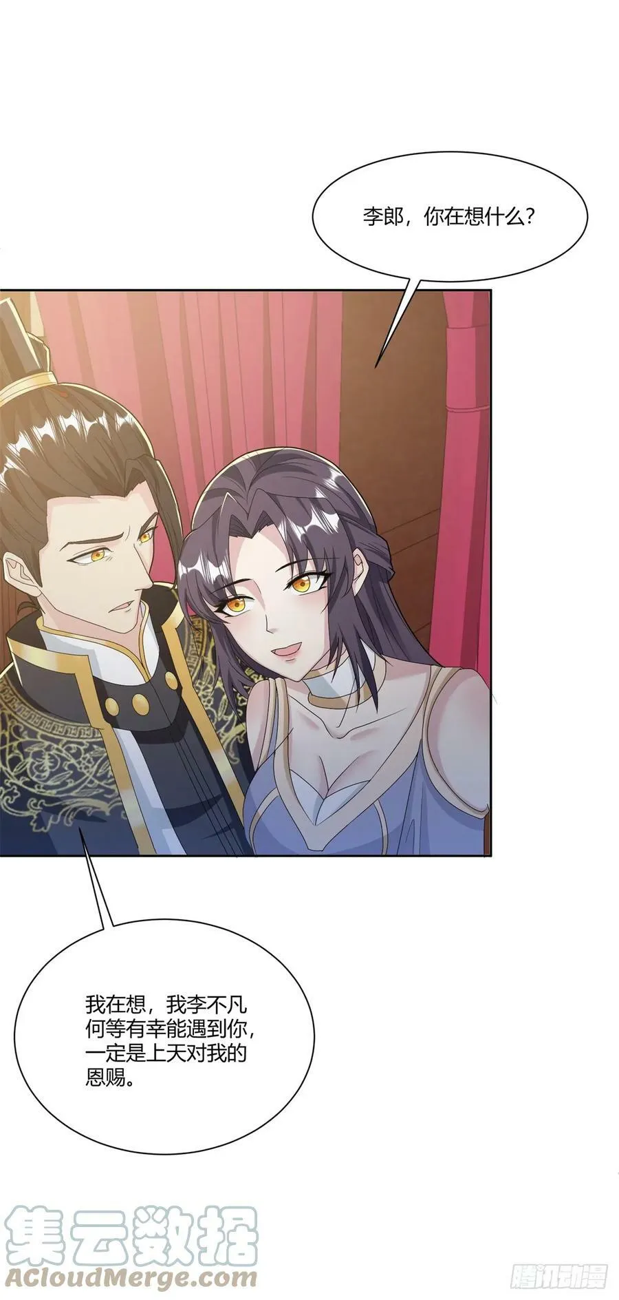 被迫成为反派赘婿第1季免费观看漫画,二人初识3图