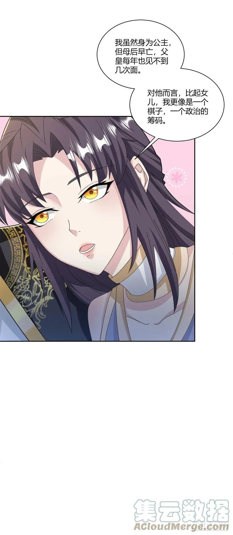 被迫成为反派赘婿第1季免费观看漫画,二人初识5图
