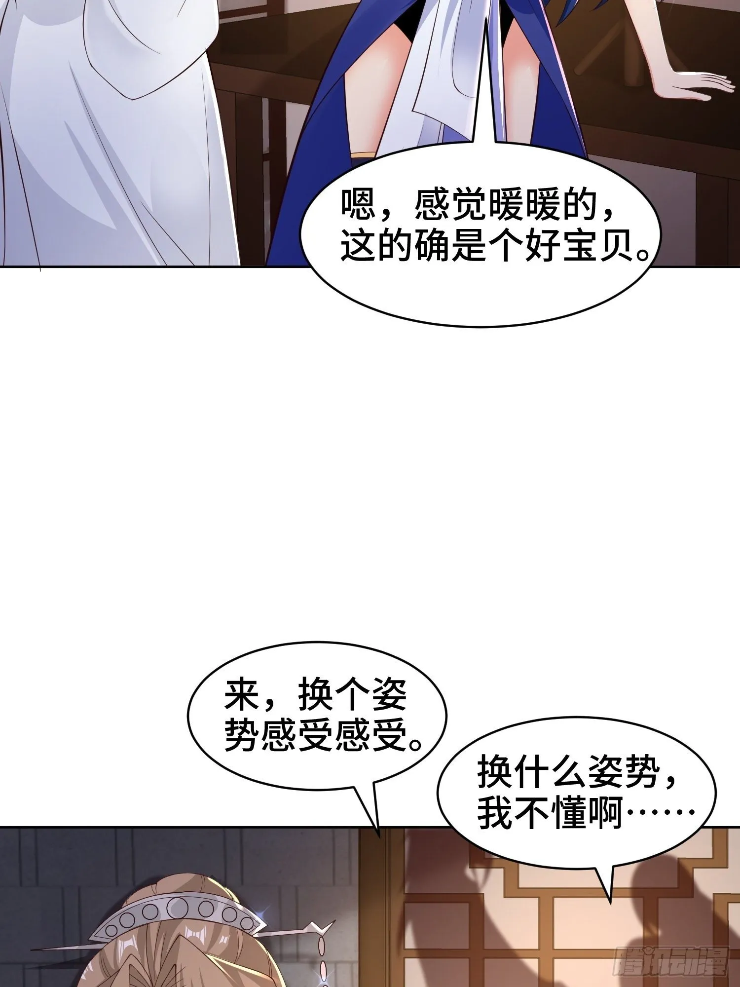 被迫成为反派赘婿第1季西瓜动漫漫画,阴山老祖5图