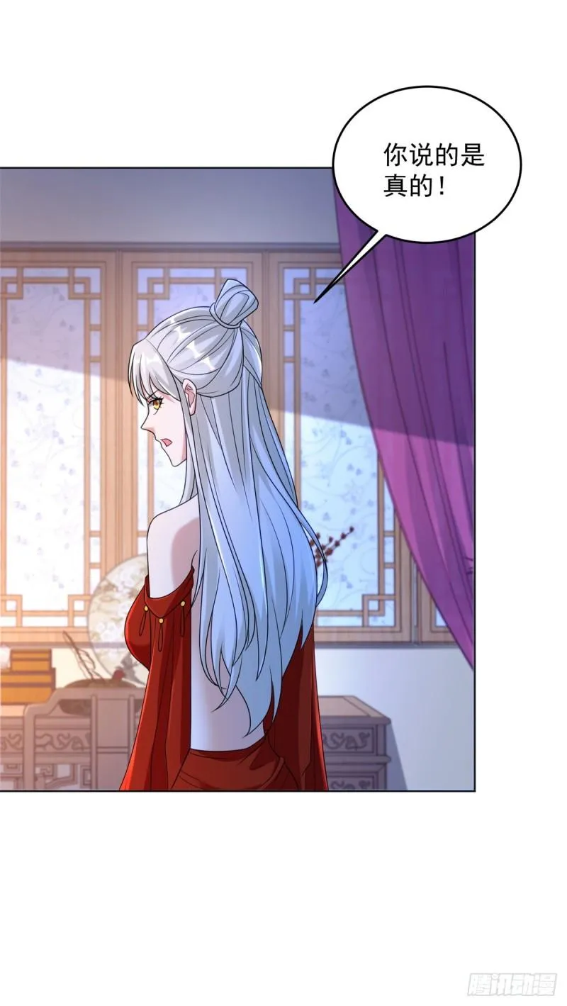被迫成为反派赘婿小说txt下载漫画,宫楚楚被囚禁3图
