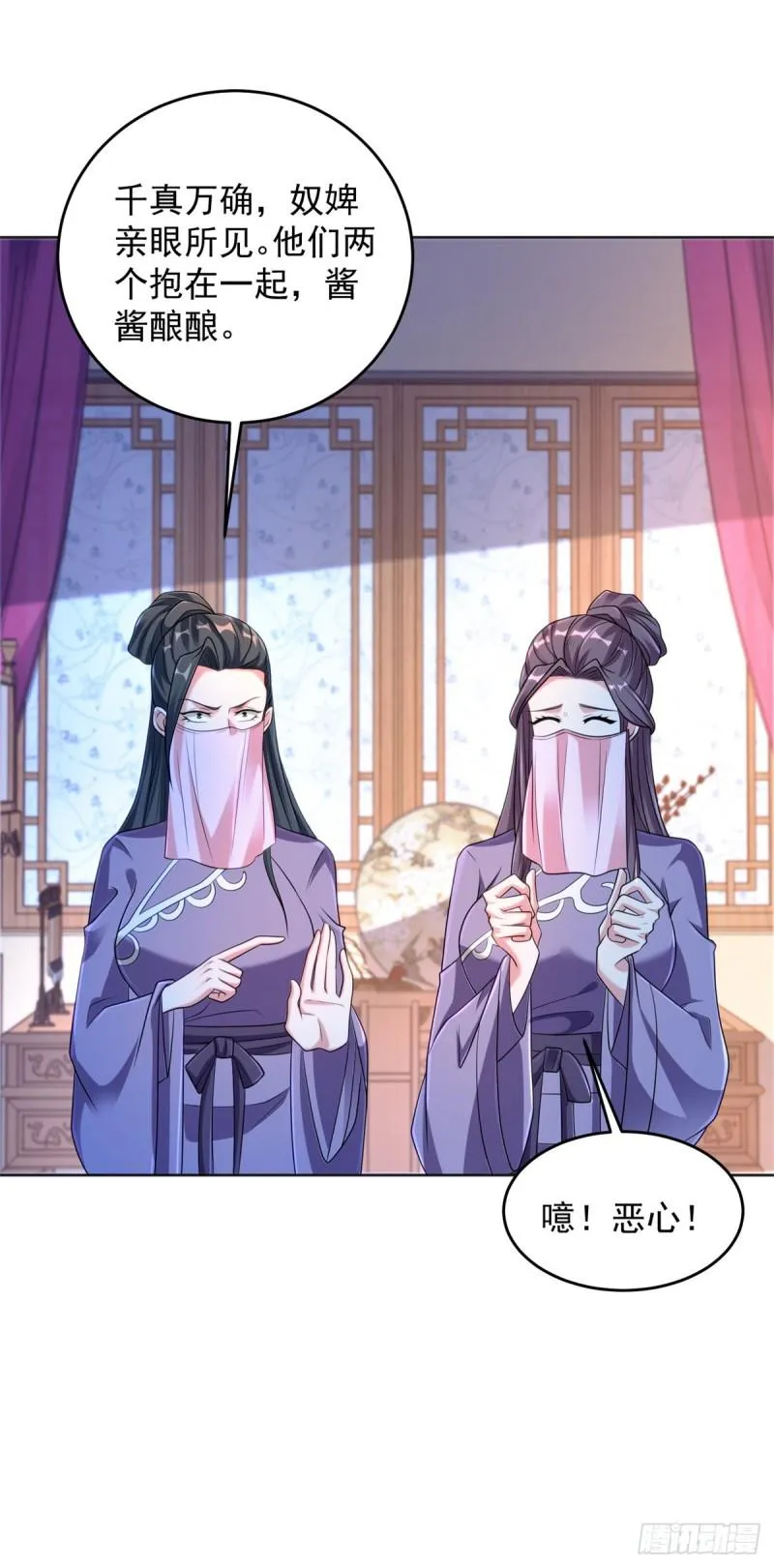 被迫成为反派赘婿小说txt下载漫画,宫楚楚被囚禁4图